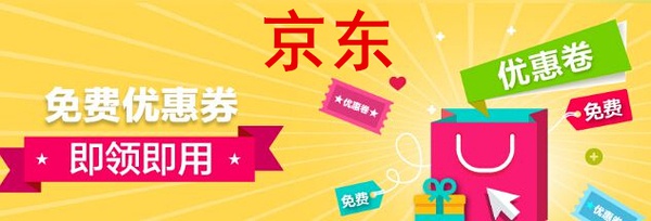 發(fā)放網(wǎng)店優(yōu)惠券的操作步驟——優(yōu)惠券操作流程